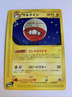 Pokemon Card / Carte Electrode Rare 035/092 1ED E Serie 2 (The Town on No Map) - Image 1