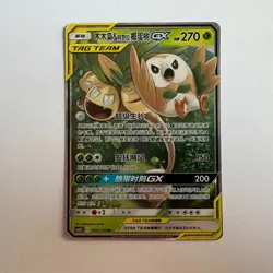 [US SELLER] Pokemon S-Chinese Rowlet & Alolan Exeggutor GX Tag Team CSM2bC 002 - Image 1