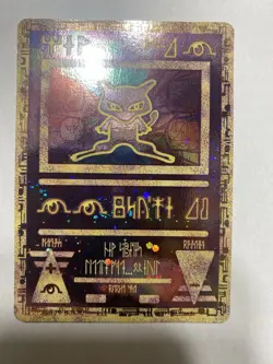 Ancient Mew Promo Pokemon Game The Movie 2000 Card Holo Foil - Image 1