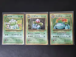 🐶💤Venusaur Ivysaur Bulbasaur Set 003/032 CLF Holo Pokemon Classic Japanese - Image 1