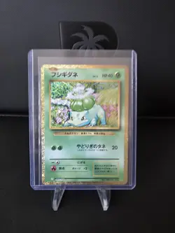 🐶💤Venusaur Ivysaur Bulbasaur Set 003/032 CLF Holo Pokemon Classic Japanese - Image 5