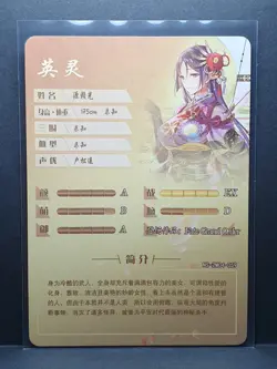 Goddess Story Anime Card - NS 2M04 059 - Minamoto no Raikou - Image 2
