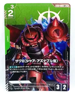 GUNDAM Card Game Char's Zaku II MS-065 UNIT ST03-006 LR+ BANDAI NAMCO JAPAN - Image 1