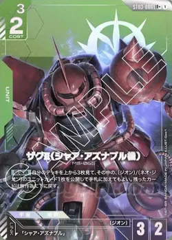 GUNDAM Card Game Char's Zaku II MS-065 UNIT ST03-006 LR+ BANDAI NAMCO JAPAN - Image 3