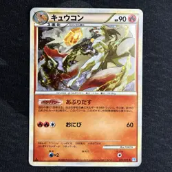 Ninetales 013/070 Holo SoulSilver 1st Edition LP Japanese Pokemon Card - Image 1