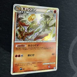 Ninetales 013/070 Holo SoulSilver 1st Edition LP Japanese Pokemon Card - Image 2