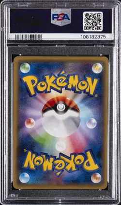 2016 POKEMON JPN XY PROMO POKEMON CARD GYM PACK #241 LARVITAR PSA 10 - Image 2