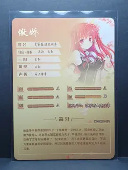 Goddess Story Anime Card - NS 2M04 071 - Vermilion Chivalry Of A Failed Knight - Image 2