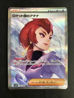 Team Rocket's Ariana ex SAR 128/098 Glory of Team Rocket Japanese Pokemon Card - Image 1