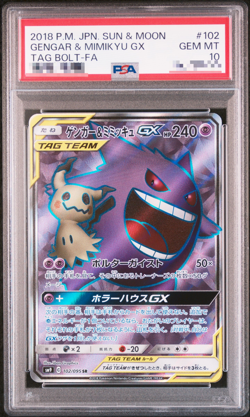 PSA 10 Pokemon Card Gengar & Mimikyu GX 102/095 SR Tag Bolt 2018 Japanese - Image 1