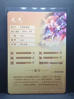 Goddess Story Anime Card - NS 2M04 069 - Freyja Wion - Image 2