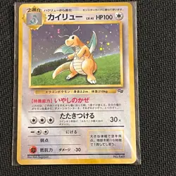 Dragonite No.149 GB Game Boy Promo 1998 Pokemon card Japanese Sealed #N764 - Image 1