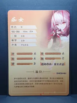 Goddess Story Anime Card - NS 2M06 014 - Arknights W - Image 2