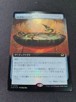 Thrumming Hivepool Japanese Collectors Foil Extended MTG Edge Of Eternities - Image 1