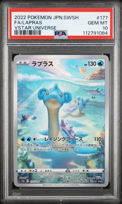 2022 Pokemon Japanese Vstar Universe Full Art Lapras AR PSA 10 Gem Mint #177 - Image 1