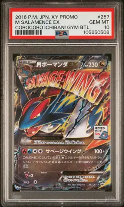 PSA 10 M Salamence EX 257/XY-P Corocoro Promo Pokemon Japanese - Image 1