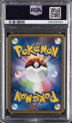 2007 POKEMON JPN DIAMOND & PEARL SECRET OF THE LAKES #189 TOTODILE PSA 10 - Image 2