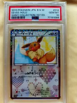 PSA10 Eevee 014/020 U SC 1ED Shiny Collection Pokemon Card Japanese - Image 1
