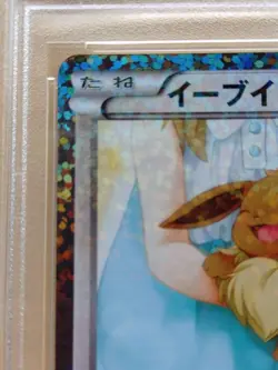 PSA10 Eevee 014/020 U SC 1ED Shiny Collection Pokemon Card Japanese - Image 2