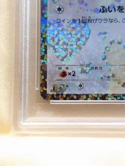 PSA10 Eevee 014/020 U SC 1ED Shiny Collection Pokemon Card Japanese - Image 4