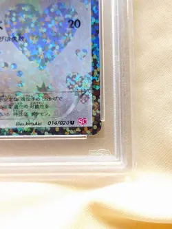PSA10 Eevee 014/020 U SC 1ED Shiny Collection Pokemon Card Japanese - Image 5