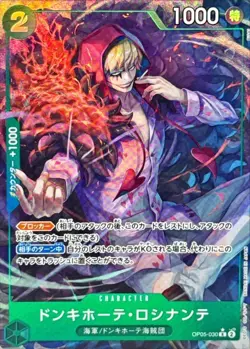 Donquixote Rosinante OP05-030 R ONE PIECE Card The Best 2/Japanese ONE PIECE TCG - Image 1