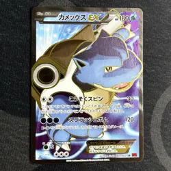 Blastoise EX 061/060 1st Edition XY1 SR Full Art NM Japanese Pokemon Card - Image 1