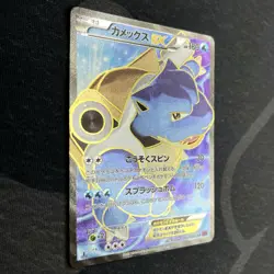 Blastoise EX 061/060 1st Edition XY1 SR Full Art NM Japanese Pokemon Card - Image 2