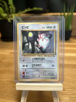 Clefairy 035 Japanese Vending Series 1 Glossy Promo Vintage 1998 Pokemon Card - Image 3