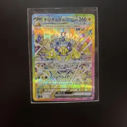 Galvantula ex SAR 128/102 sv7 Stellar Miracle Pokemon Card NM 2024 Japanese - Image 1