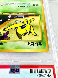 Pokemon PSA 8 Celebi No. 251 PROMO HOLO Japanese Pokemon Card - Image 4