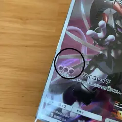 Armored Mewtwo 365/SM-P PROMO Pokemon Card Japanese Sealed Rare set of 2 - Image 2