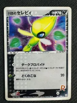Rocket's Moltres ex 014/020 2004 Rare Card Japanese Nintendo F/S set of 3 - Image 3