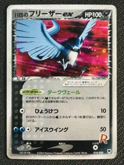 Rocket's Moltres ex 014/020 2004 Rare Card Japanese Nintendo F/S set of 3 - Image 5