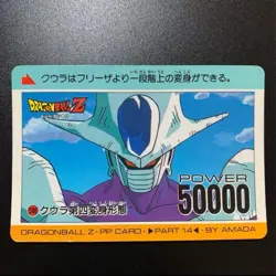 Dragon Ball Z Carddass Amada PP Card Part 14 No 126 Cooler Used - Image 1