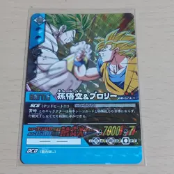 Son Goku Broly Dragon Ball Card DB674 II Used No Damage - Image 1