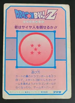 Amada Dragon Ball Pp Card Raditz No166 Part 4 Used Rare Collectible - Image 2