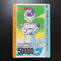 Dragon Ball Z Carddass Amada PP Card Part 13 No 61 Frieza Used - Image 1
