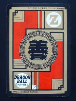 Dragon Ball Carddass Super Battle 9th Edition Son Goten Card Used - Image 2