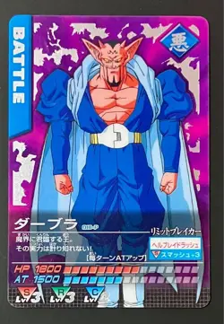 Dragon Ball Data Carddass Premium Card Darbra 018P Silver Foil Used - Image 1