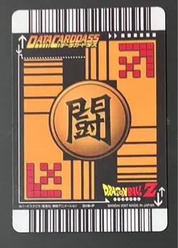 Dragon Ball Data Carddass Premium Card Darbra 018P Silver Foil Used - Image 2