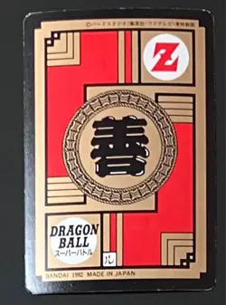 Dragon Ball Carddass Super Battle Krillin No94 Used Card - Image 2