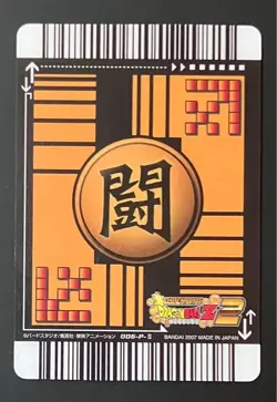 Dragon Ball Data Carddass Android 17 Silver Foil Premium Card Used - Image 2