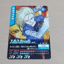 Dragon Ball Card Android No 18 N100 I Used - Image 1