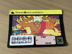 Dragon Ball Carddass Remake 90 Japanese Collectible Card Used - Image 1
