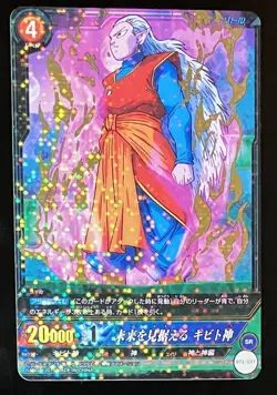 Dragon Ball Ic Carddass SR Kibito God Used Collectible Card - Image 1
