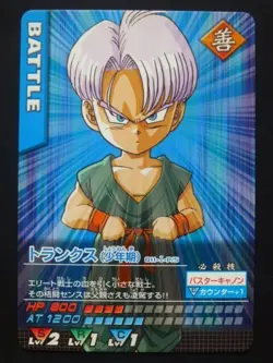 Dragon Ball Data Carddass Promotional Card Trunks Boyhood Used - Image 1