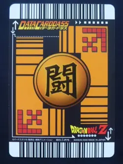 Dragon Ball Data Carddass Promotional Card Trunks Boyhood Used - Image 2