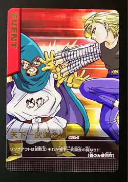 Dragon Ball Data Carddass Mighty Mask Android 18 Illustration Card Used - Image 1