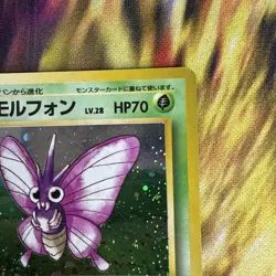 Pokemon Japanese VENOMOTH No.49 Holographic Rare Jungle Set TCG Near Mint - Image 3